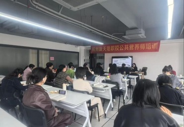 公共营养师