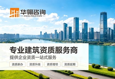 智元 AI 赋能广西华翎企业咨询有限公司，破解建筑资质咨询服务商获客难题