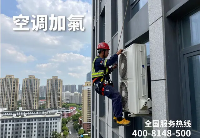 空调加氟上门附近-空调加氟怎么收费，多少钱？