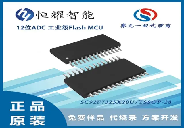 SC92F7323X28U