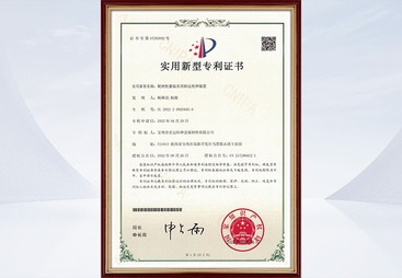 【专利证书】靶材批量装夹用转运托举装置