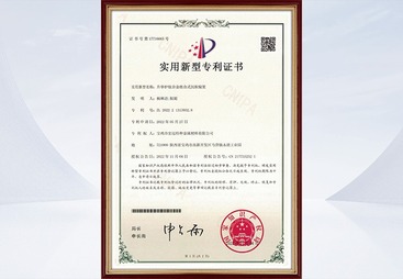 【专利证书】升华炉钛合金组合式沉积装置