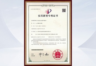 【专利证书】钛合金方头超声波振头