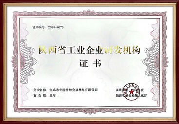 陕西省工业企业研发机构