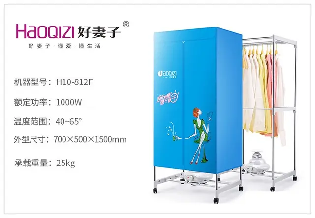 好妻子大容量干衣机 H10-812F