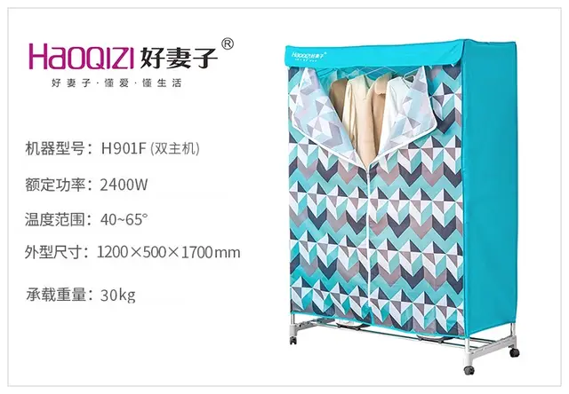 好妻子恒温烘干机H-901F（双主机款）