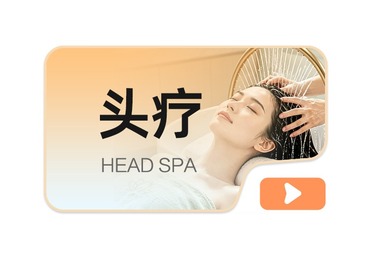 头疗馆加盟