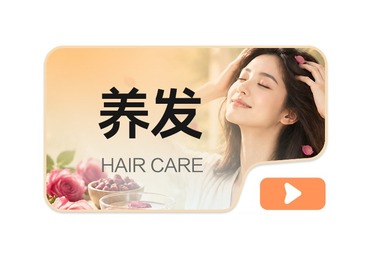 养发馆加盟