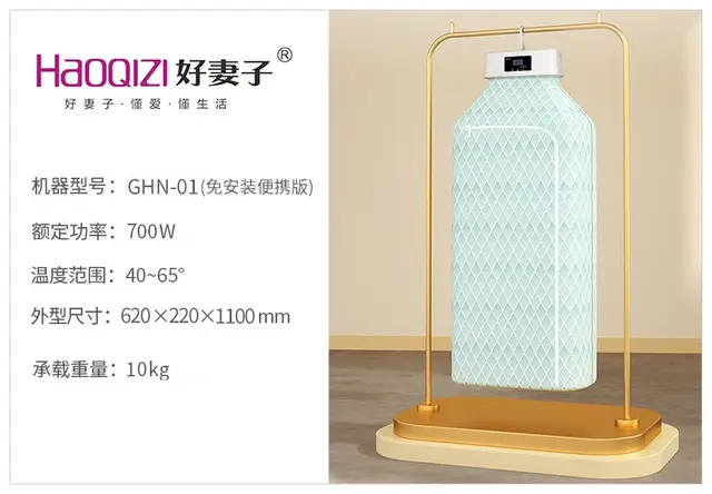 好妻子免安装便携干衣机GHN-01