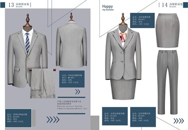 企腾两扣韩版西服职业装定制