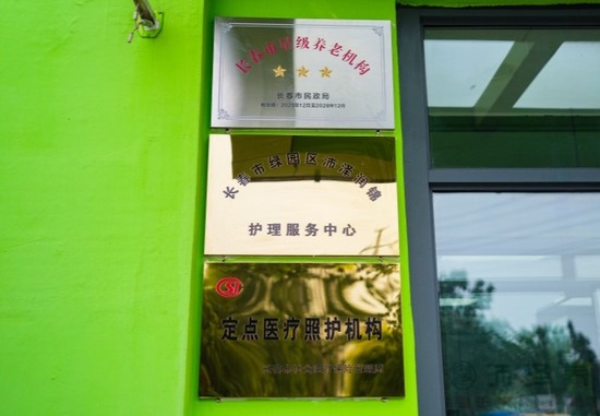 深夜也有人守护｜沛泽养老，把安心给到每一个养老家庭