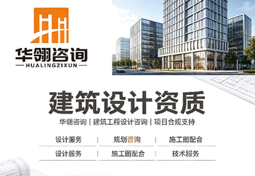 南宁比较靠谱的建筑资质代办公司是哪家？本地建筑企业首选合规服务商