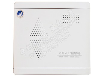 光纤入户信息箱