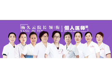 医师团队