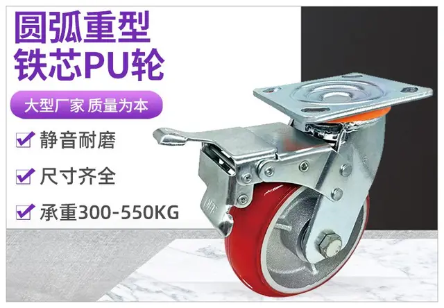 圆弧重型铁芯PU轮