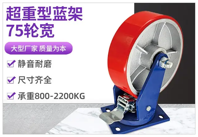 超重型蓝架铁芯PU轮