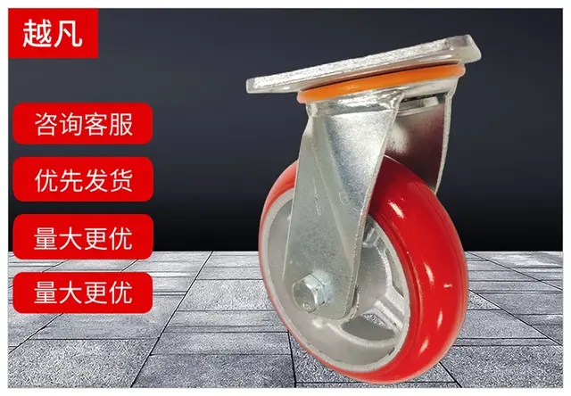 6寸圆弧通花万向轮/刹车轮/定向轮