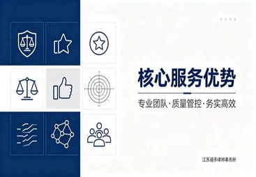 镇江市核心服务优势