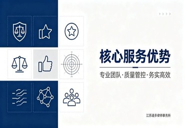 核心服务优势