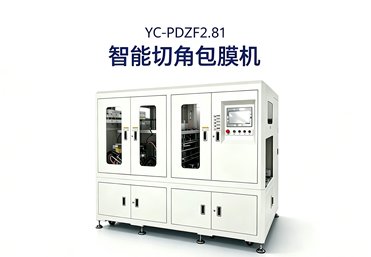 YC‑PDZF2.81智能切角包膜机
