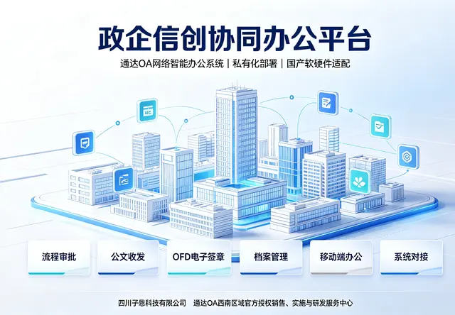 医疗数字化办公OA系统
