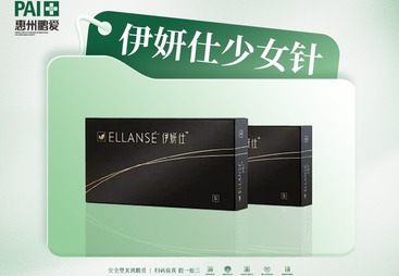 伊妍仕少女针
