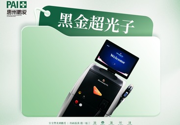 黑金超光子