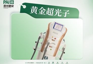 黄金超光子
