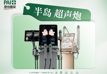 半岛超声炮