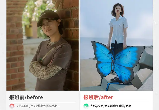报班前后作品对比