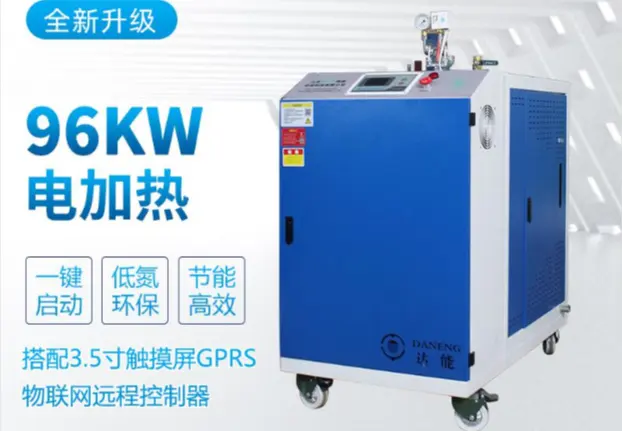 96kw电热蒸汽发生器