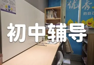星火教育初中全科辅导课程