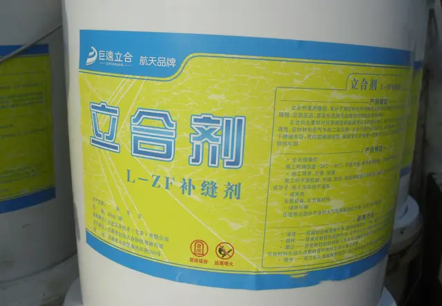 立合剂
