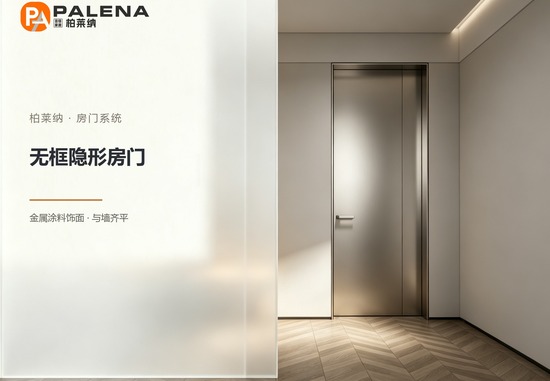 镇江市金属涂料无框房门