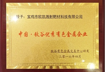 荣誉证书