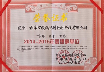 荣誉证书