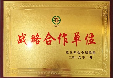 战略合作单位