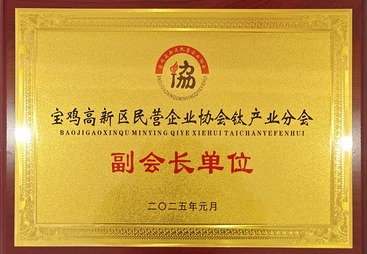 副会长单位