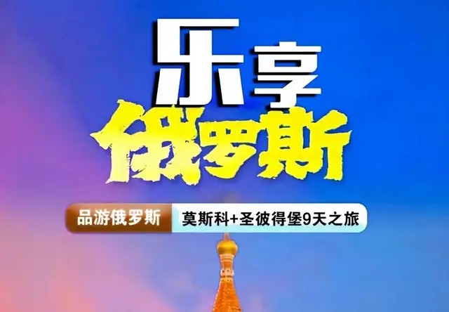 产品合集（10月团期）