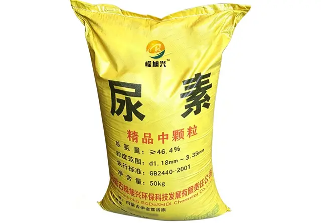 尿素