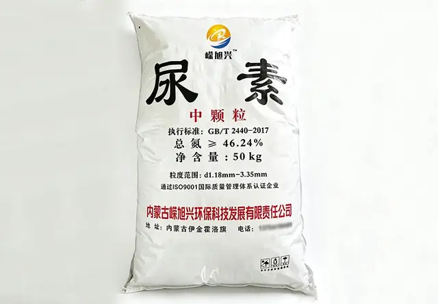 尿素