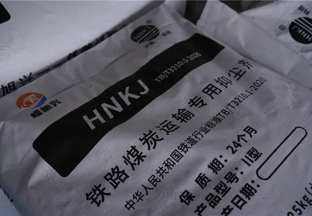 铁路煤炭抑尘剂