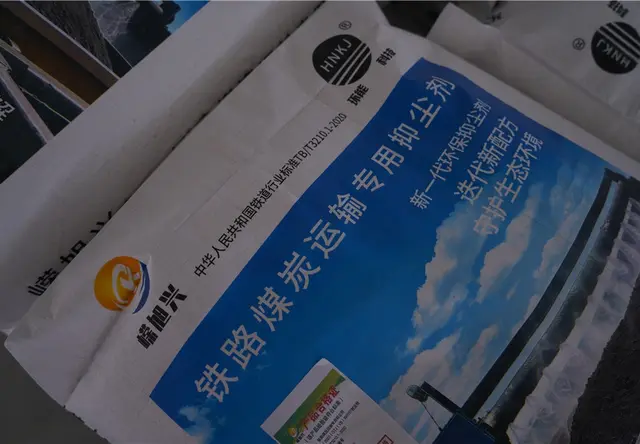 铁路煤炭运输专用抑尘剂