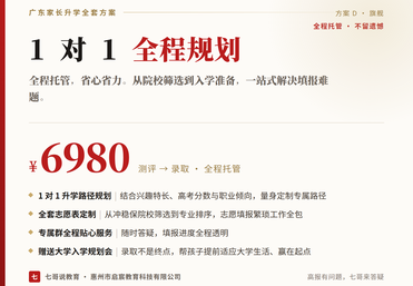 1对1全程规划