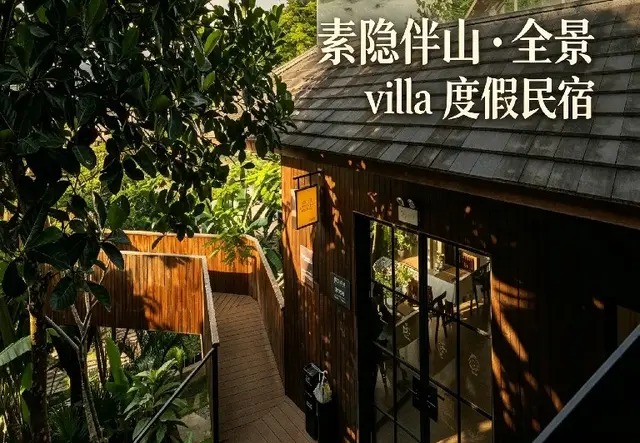 西双版纳高端民宿推荐