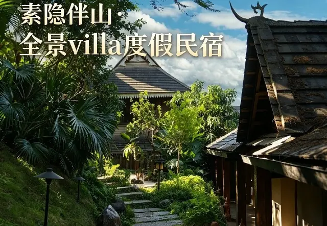 西双版纳高端酒店推荐