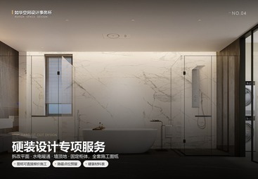 硬装设计专项服务