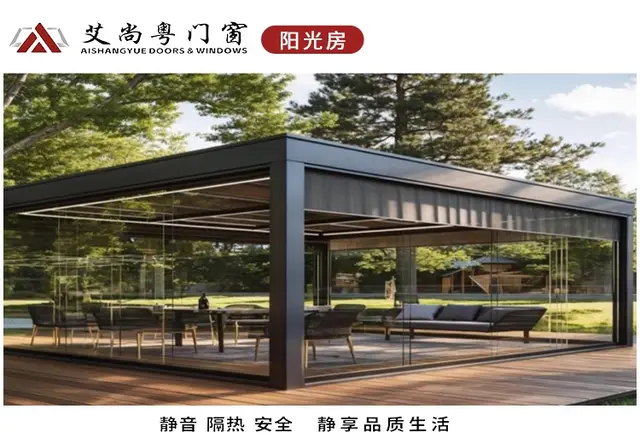 阳光房系列
