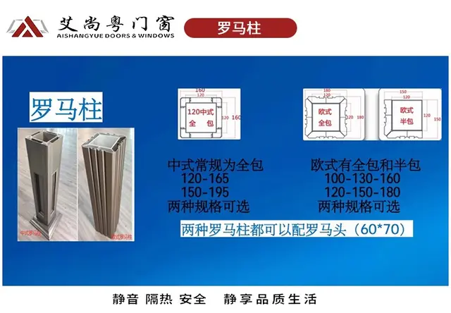 阳光房-罗马柱