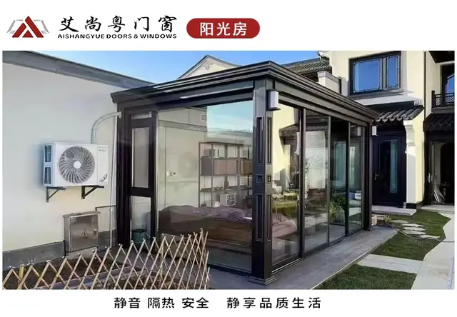 阳光房案例实景